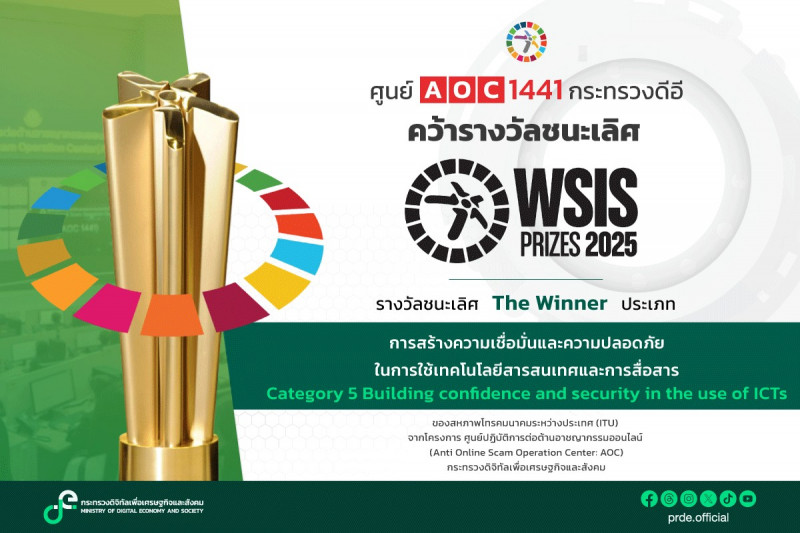 ข่าวสารกระทรวงฯ