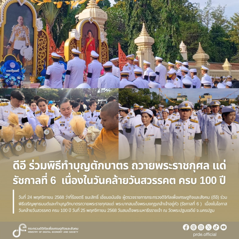ข่าวสารกระทรวงฯ