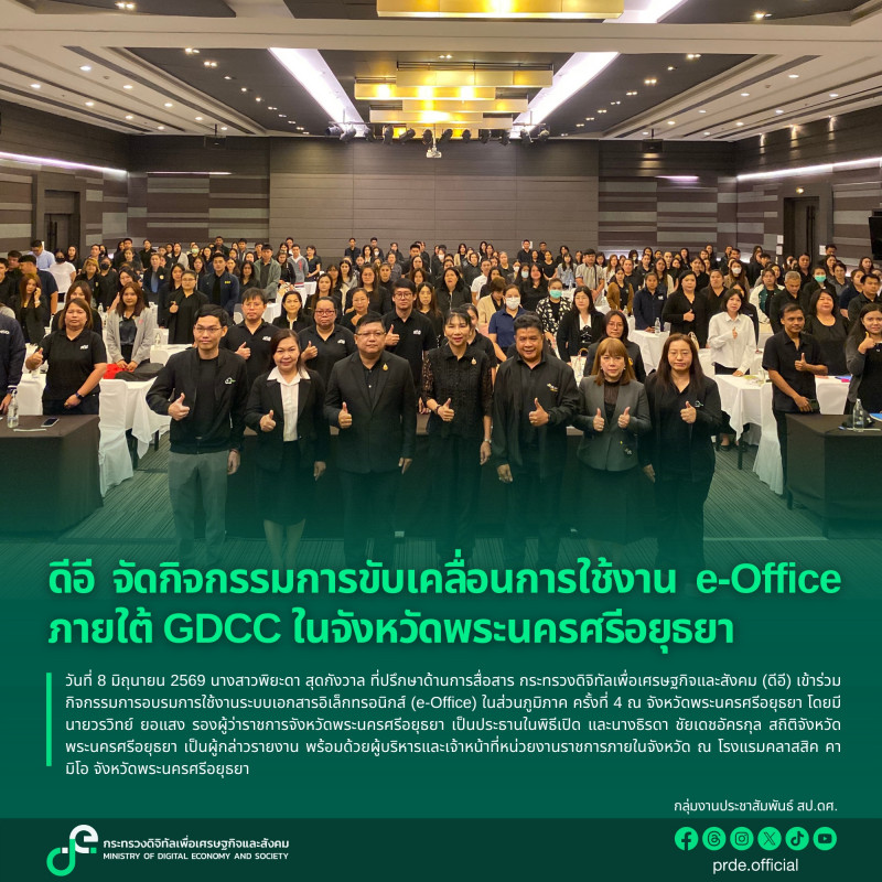 ข่าวสารกระทรวงฯ