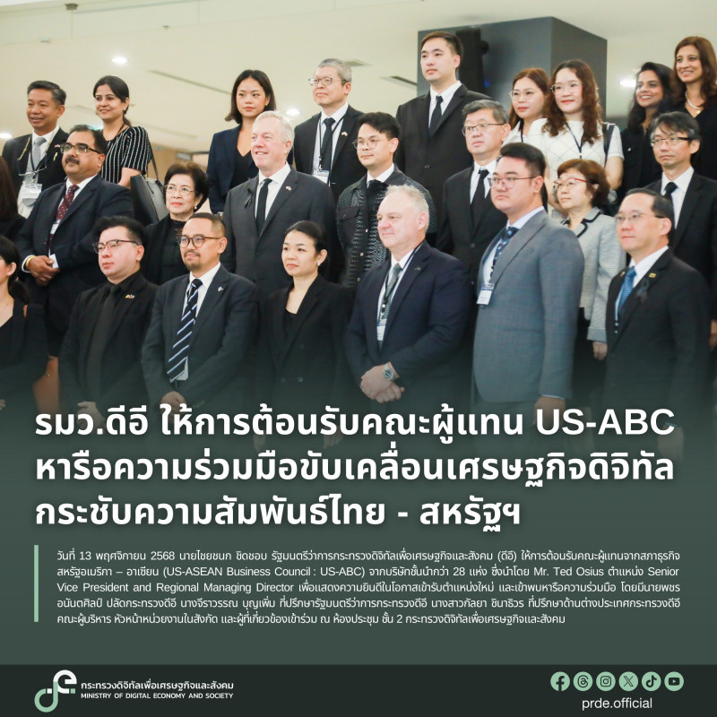 ข่าวรัฐมนตรี