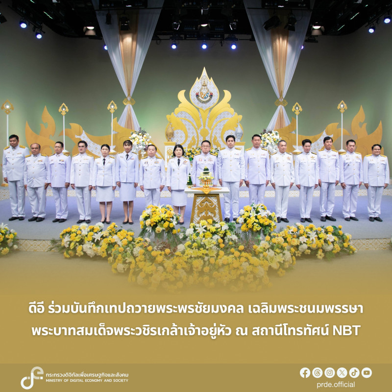 ข่าวรัฐมนตรี