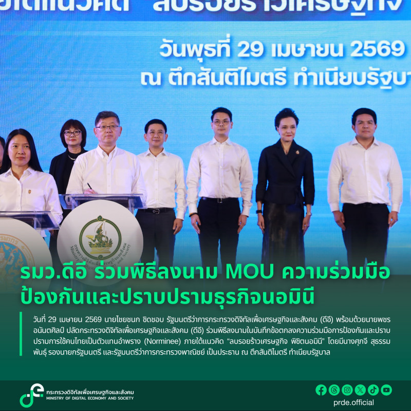 ข่าวรัฐมนตรี