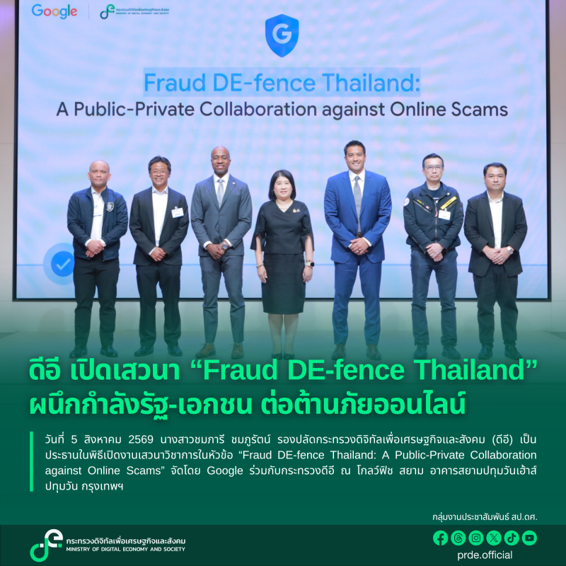 ข่าวสารกระทรวงฯ