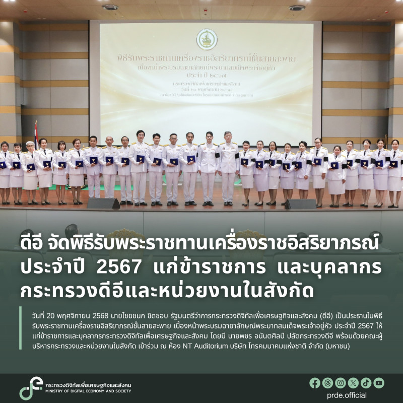 ข่าวสารกระทรวงฯ