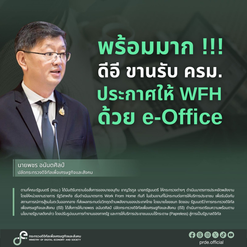 ข่าวสารกระทรวงฯ