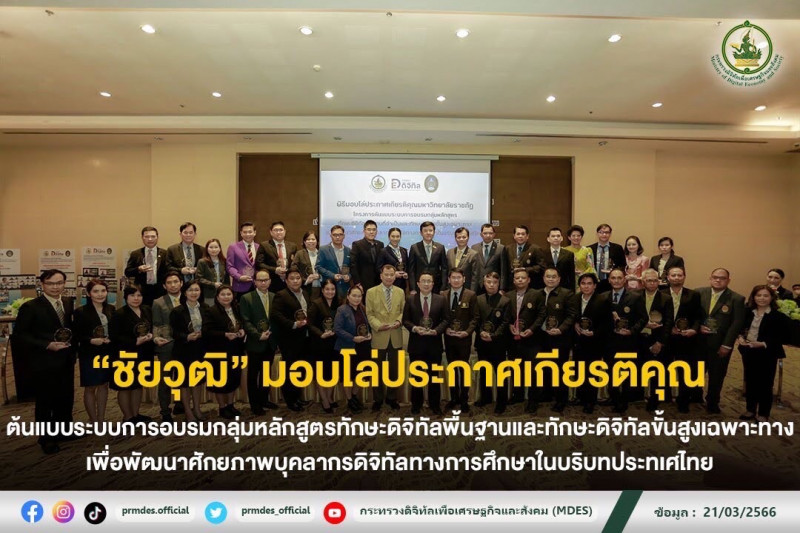 ข่าวรัฐมนตรี