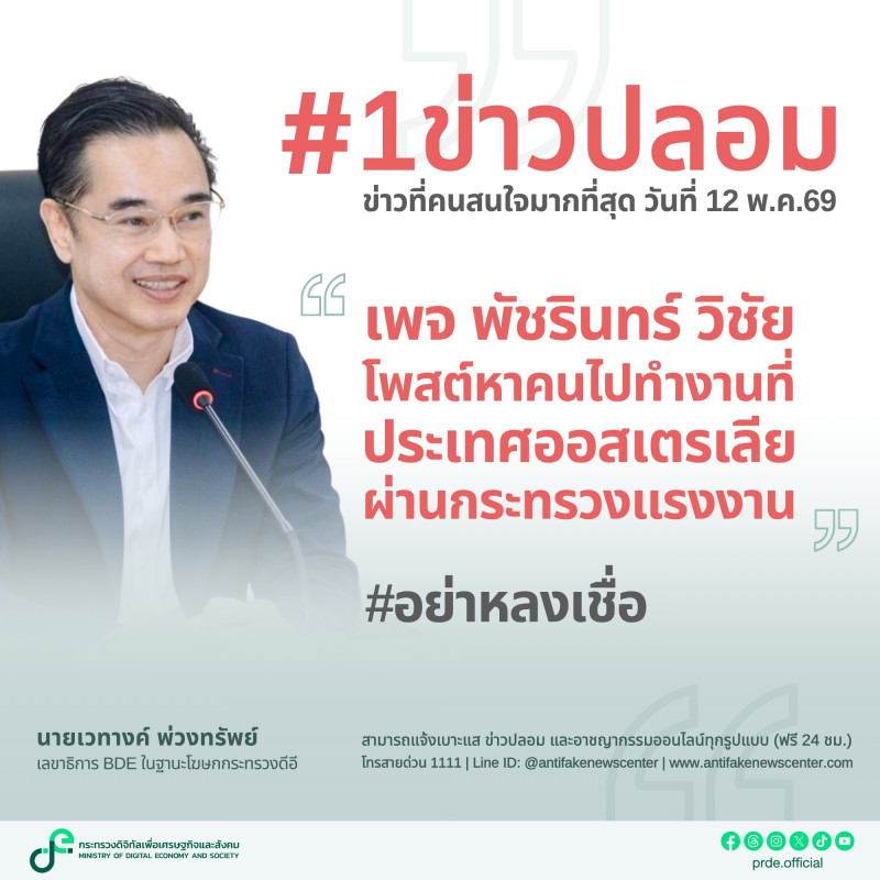 ข่าวสารกระทรวงฯ