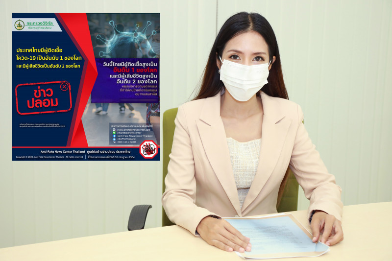 ข่าวรัฐมนตรี