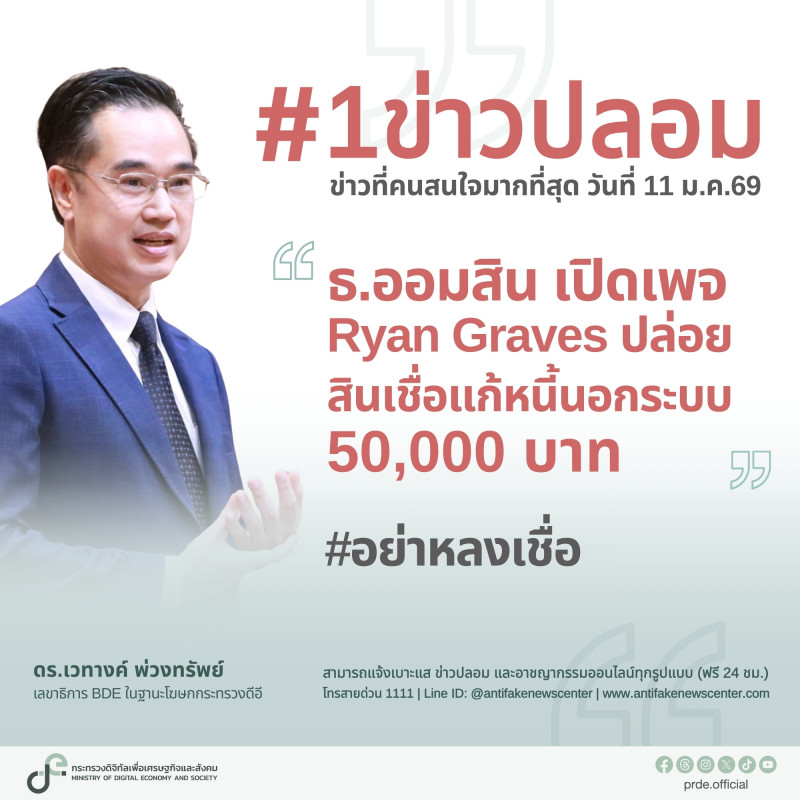 ข่าวสารกระทรวงฯ