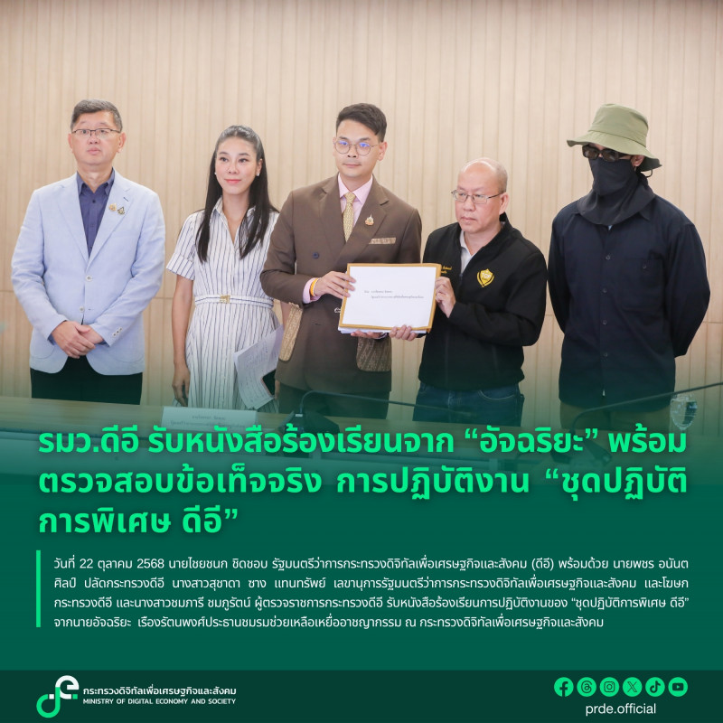 ข่าวรัฐมนตรี