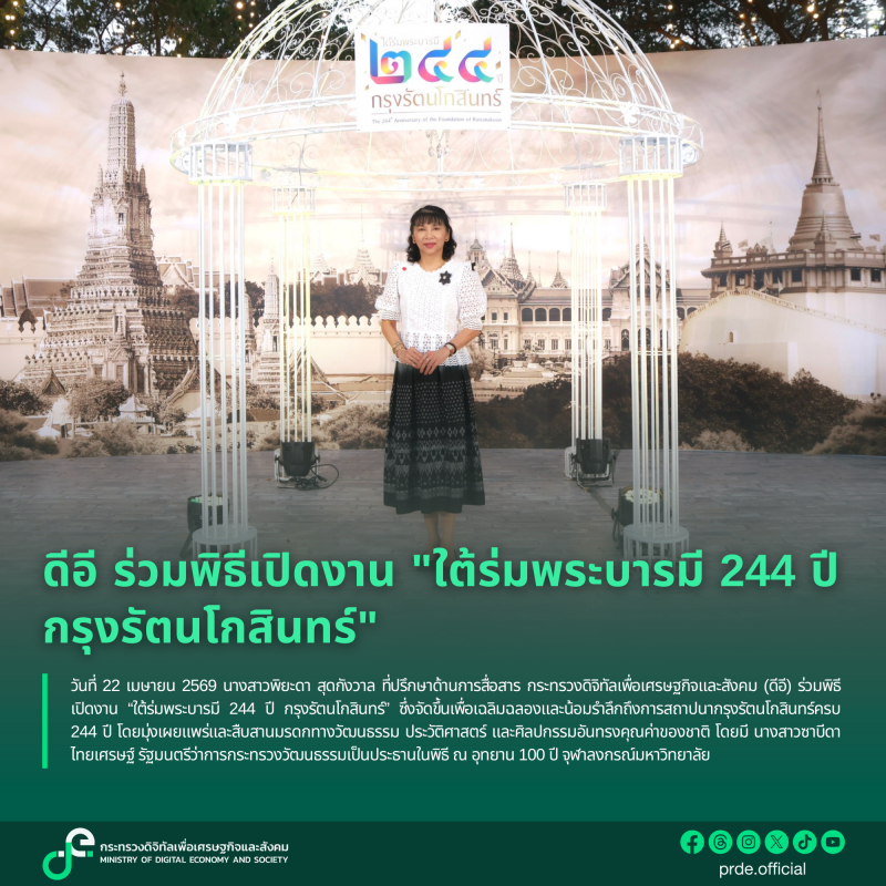 ข่าวสารกระทรวงฯ