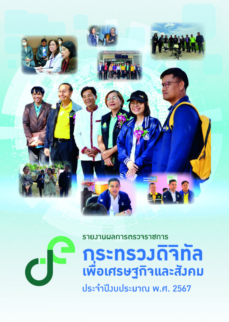 หนังสืออิเล็กทรอนิกส์