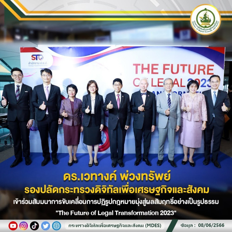 ข่าวสารกระทรวงฯ