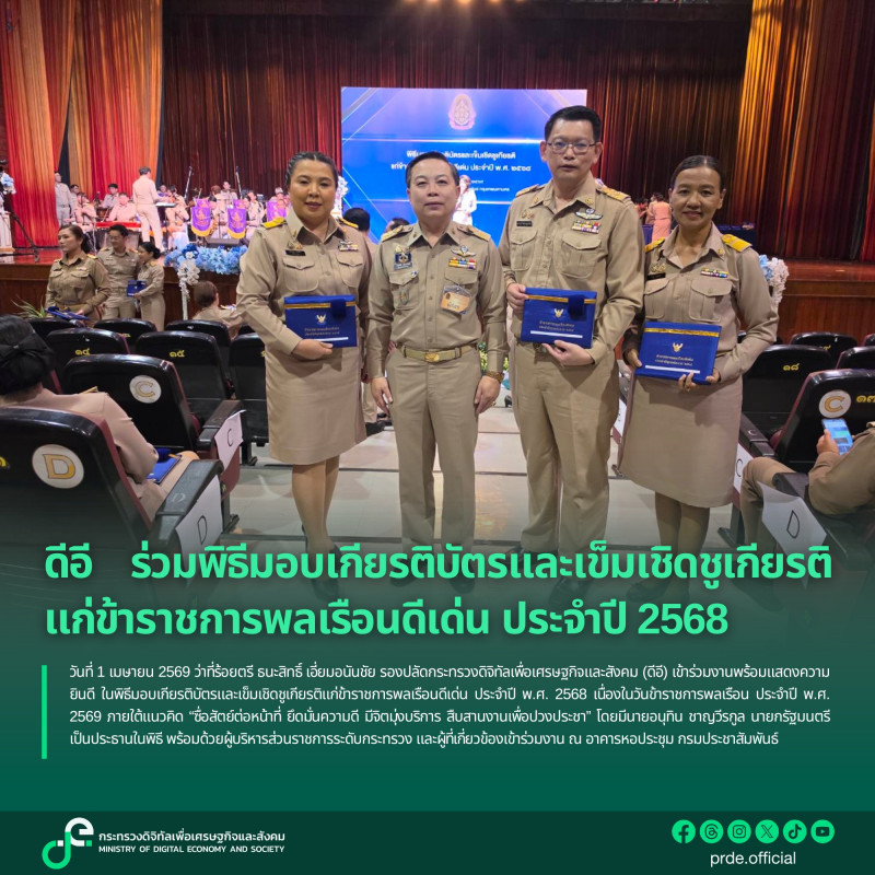 ข่าวสารกระทรวงฯ