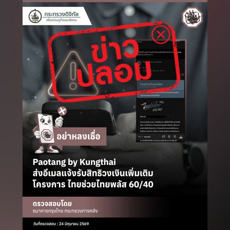 ข่าวสารกระทรวงฯ