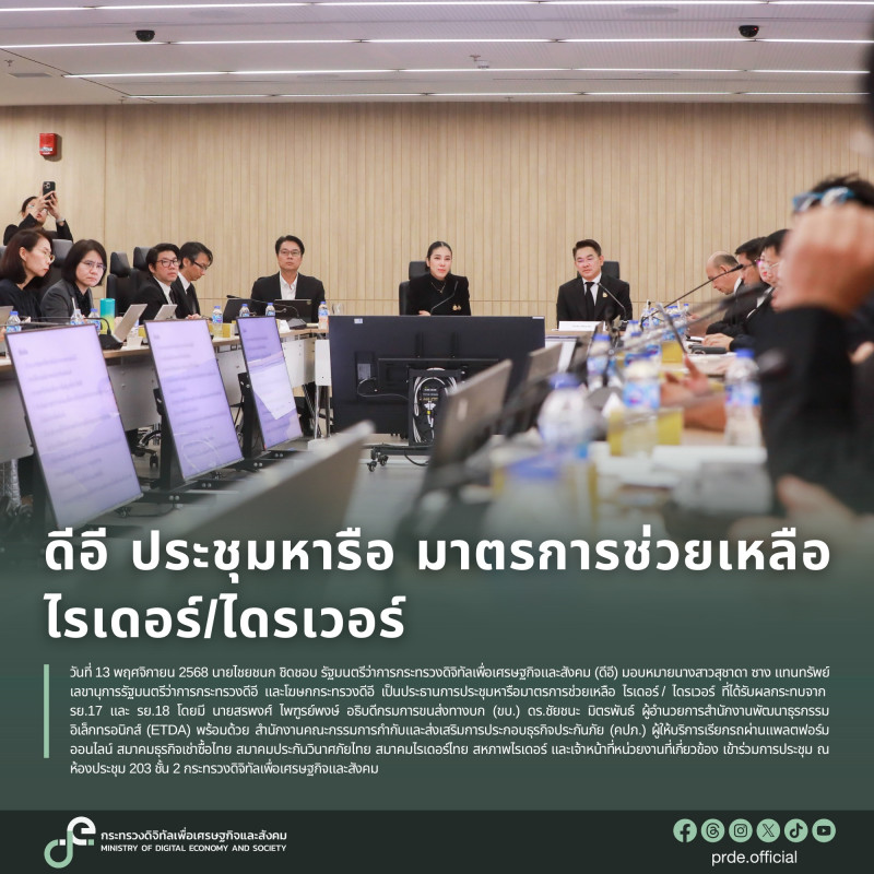 ข่าวรัฐมนตรี