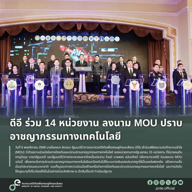 ข่าวสารกระทรวงฯ