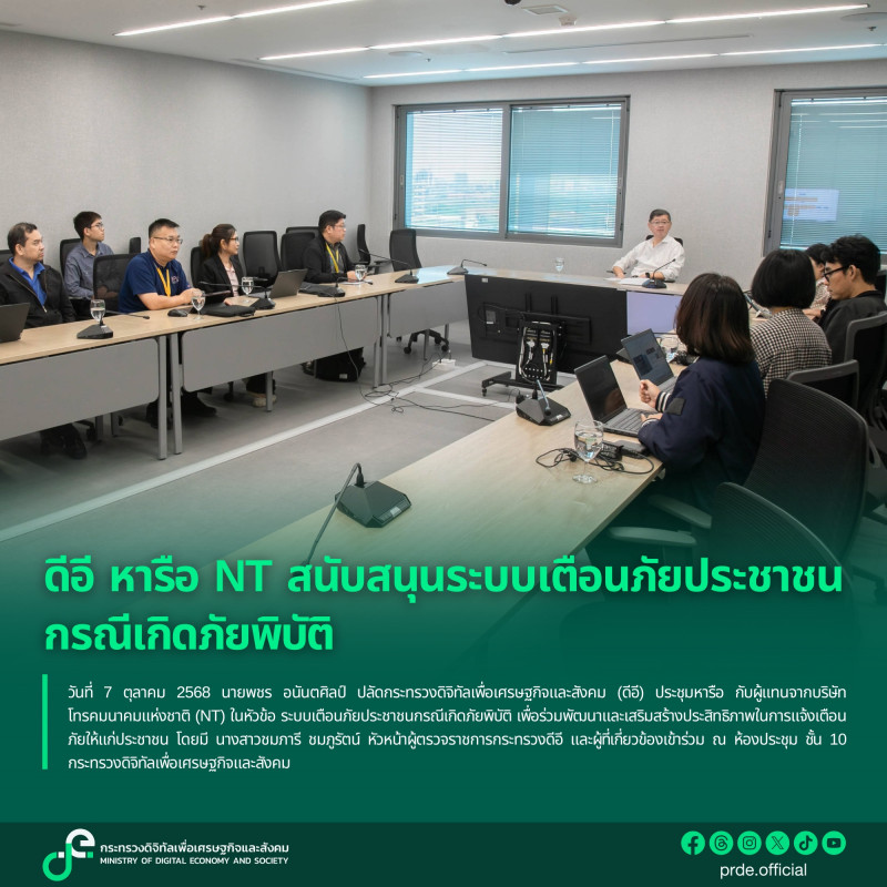 ข่าวสารกระทรวงฯ