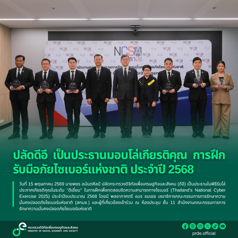 ข่าวสารกระทรวงฯ
