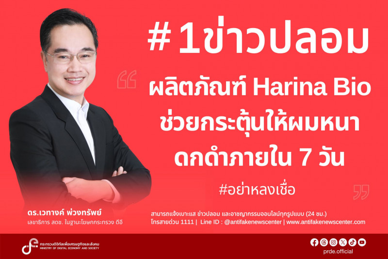 ข่าวสารกระทรวงฯ