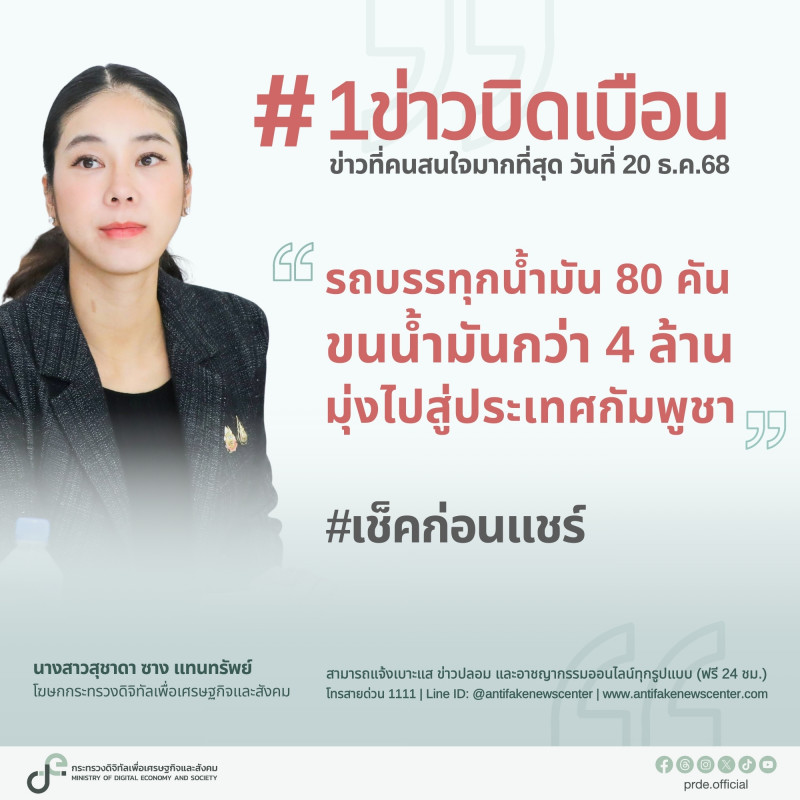 ข่าวรัฐมนตรี