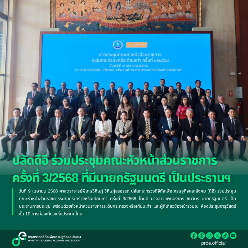 ข่าวสารกระทรวงฯ