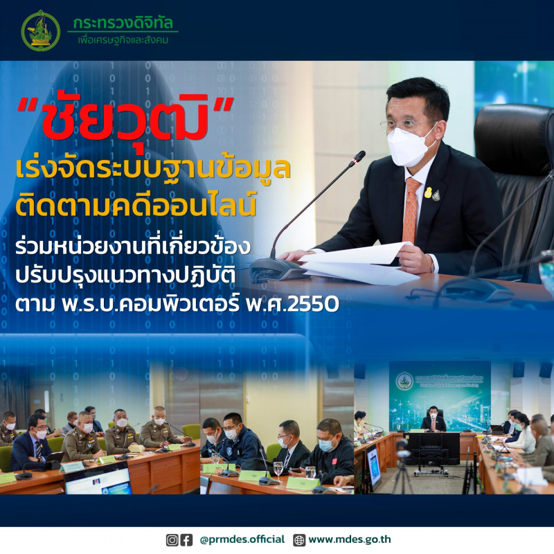 ข่าวรัฐมนตรี