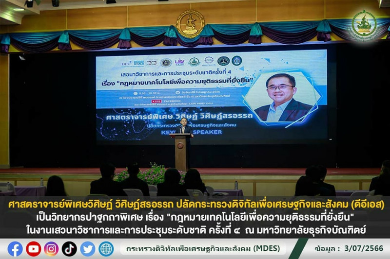 ข่าวสารกระทรวงฯ