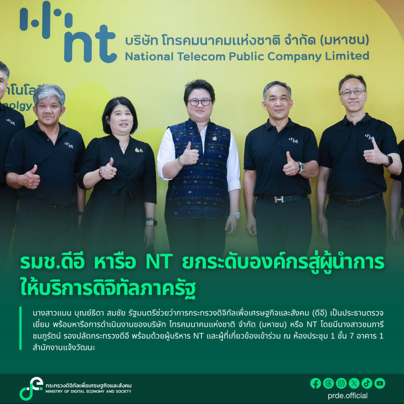 ข่าวรัฐมนตรี