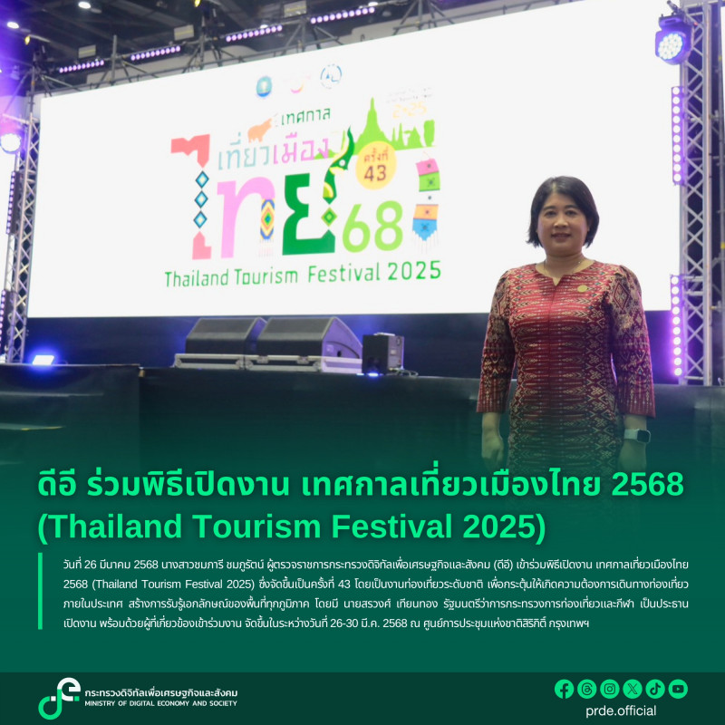 ข่าวสารกระทรวงฯ