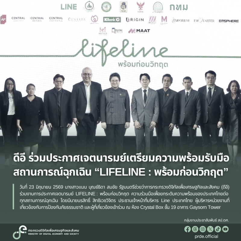 ข่าวรัฐมนตรี