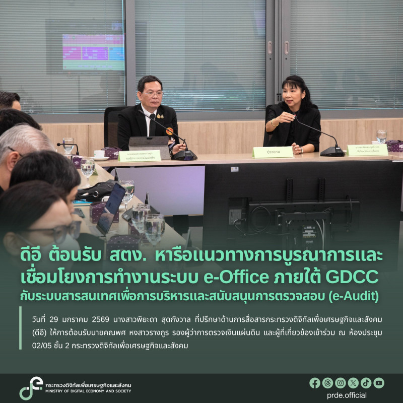 ข่าวสารกระทรวงฯ