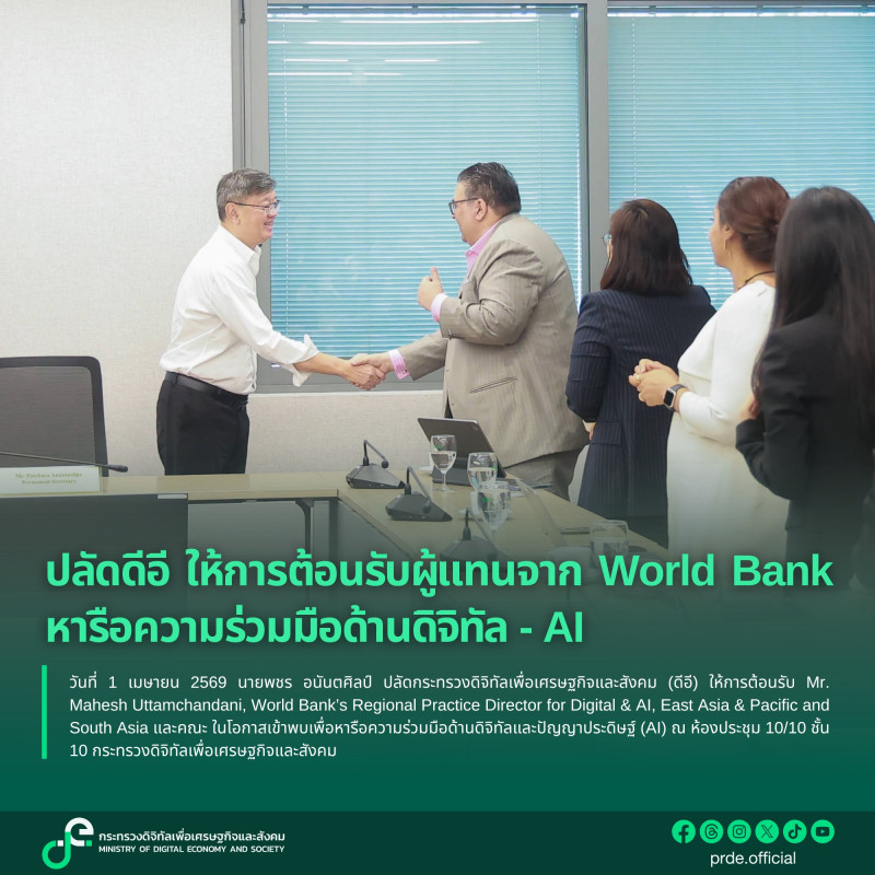 ข่าวสารกระทรวงฯ