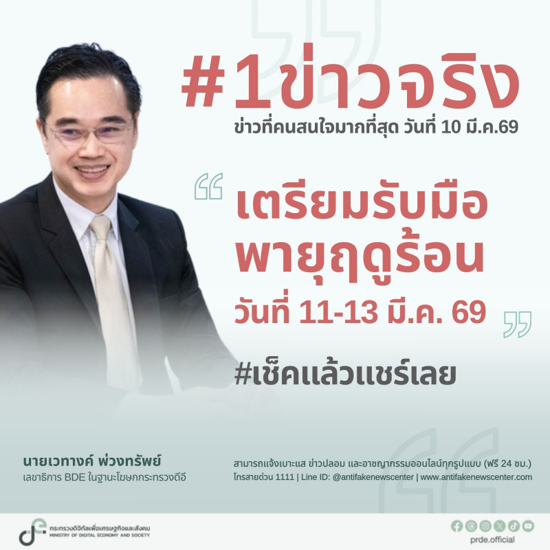 ข่าวสารกระทรวงฯ