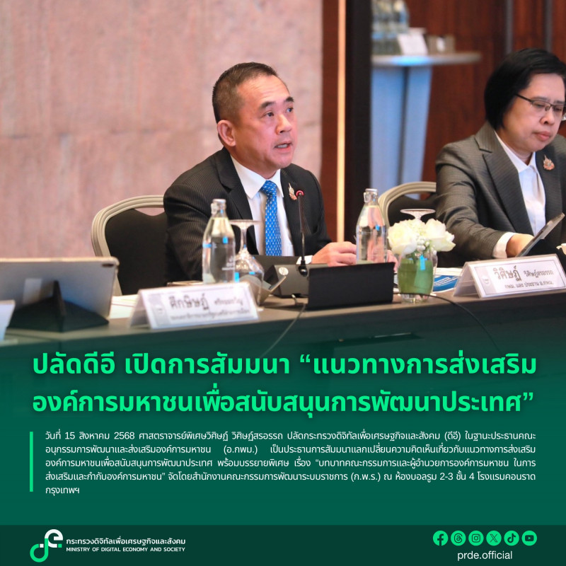 ข่าวสารกระทรวงฯ