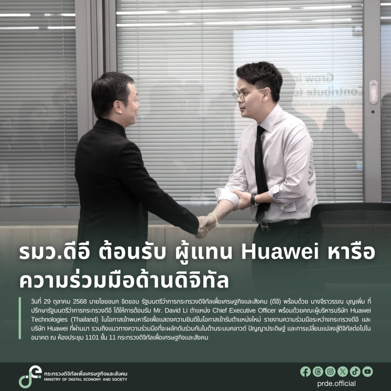 ข่าวรัฐมนตรี