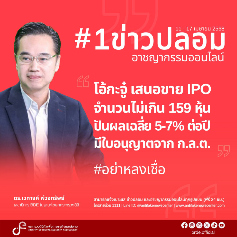 ข่าวสารกระทรวงฯ