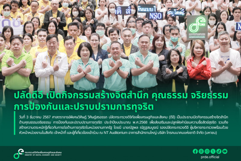 ข่าว ศปท.