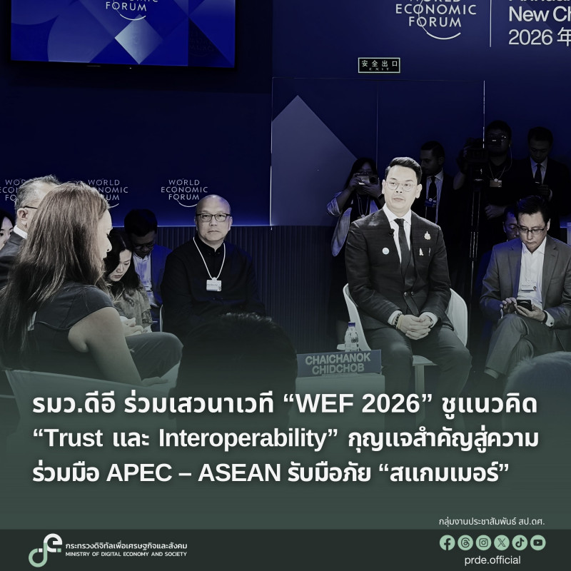 ข่าวรัฐมนตรี
