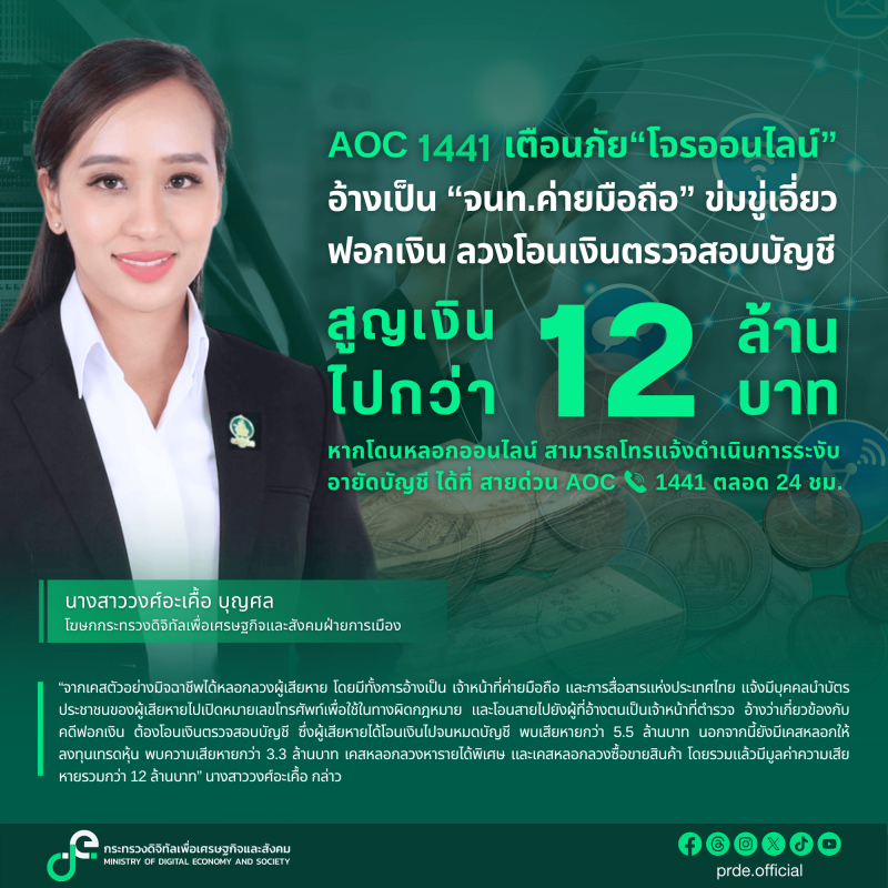 ข่าวสารกระทรวงฯ