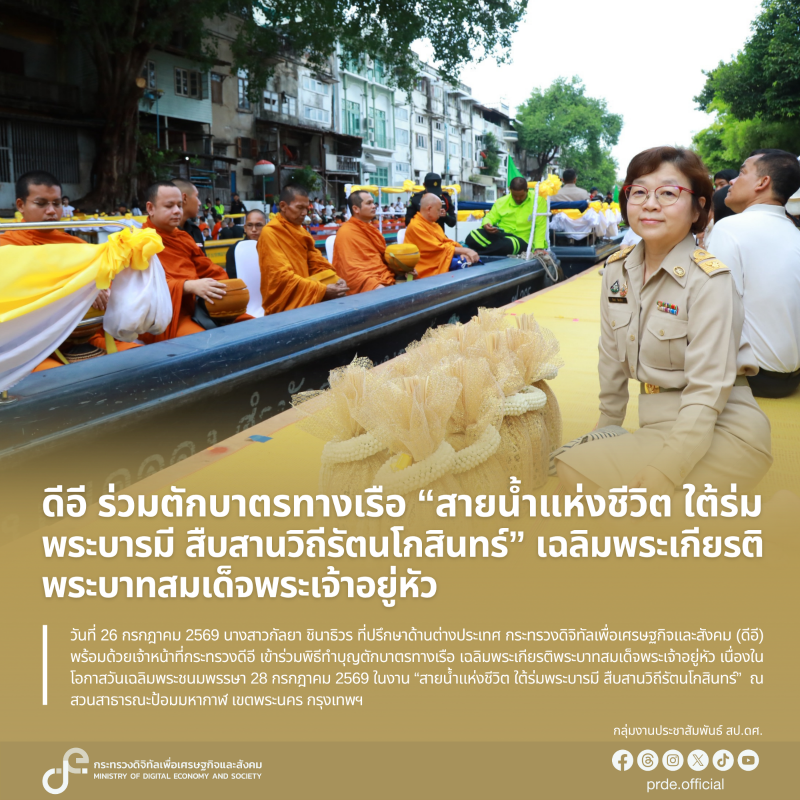 ข่าวสารกระทรวงฯ