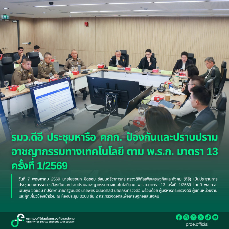 ข่าวรัฐมนตรี