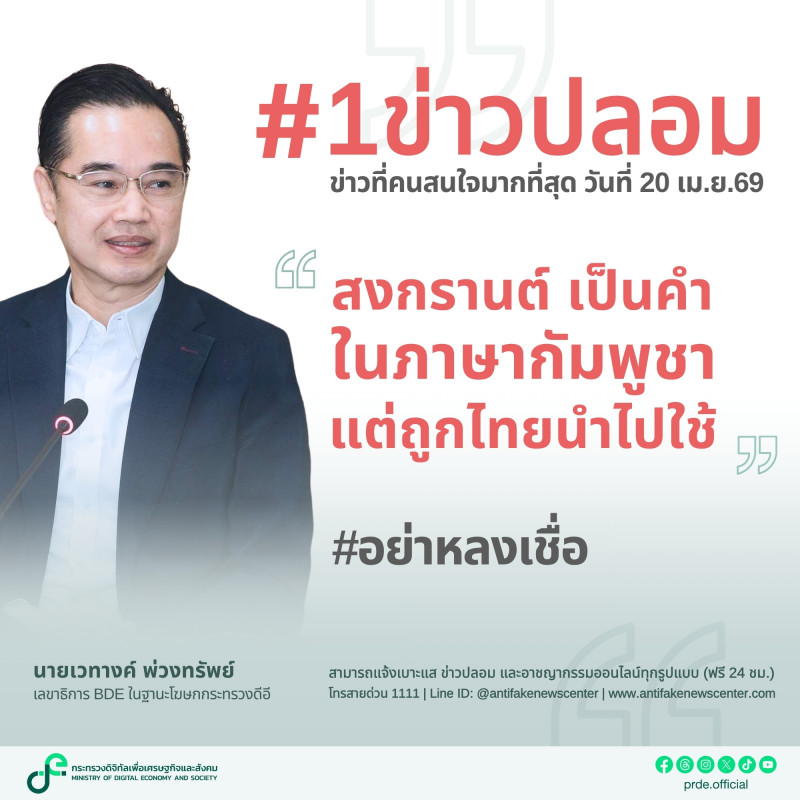 ข่าวสารกระทรวงฯ