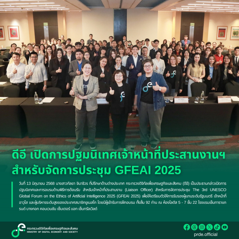 ข่าวสารกระทรวงฯ