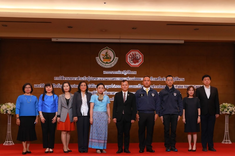 ข่าวสารกระทรวงฯ