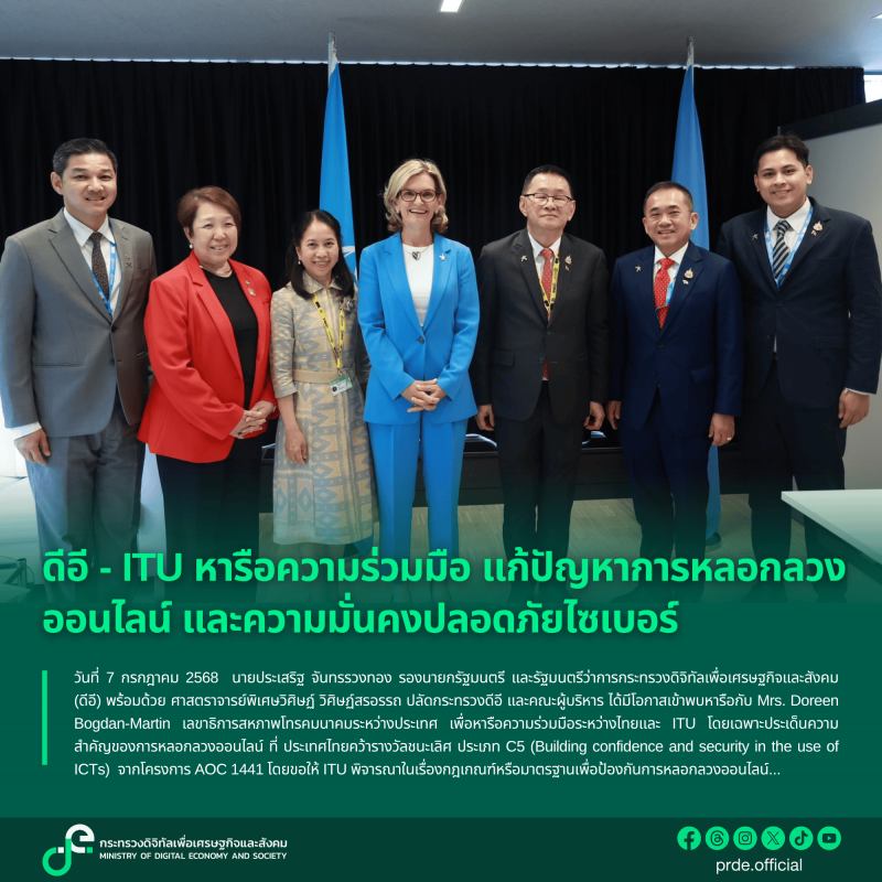 ข่าวสารกระทรวงฯ