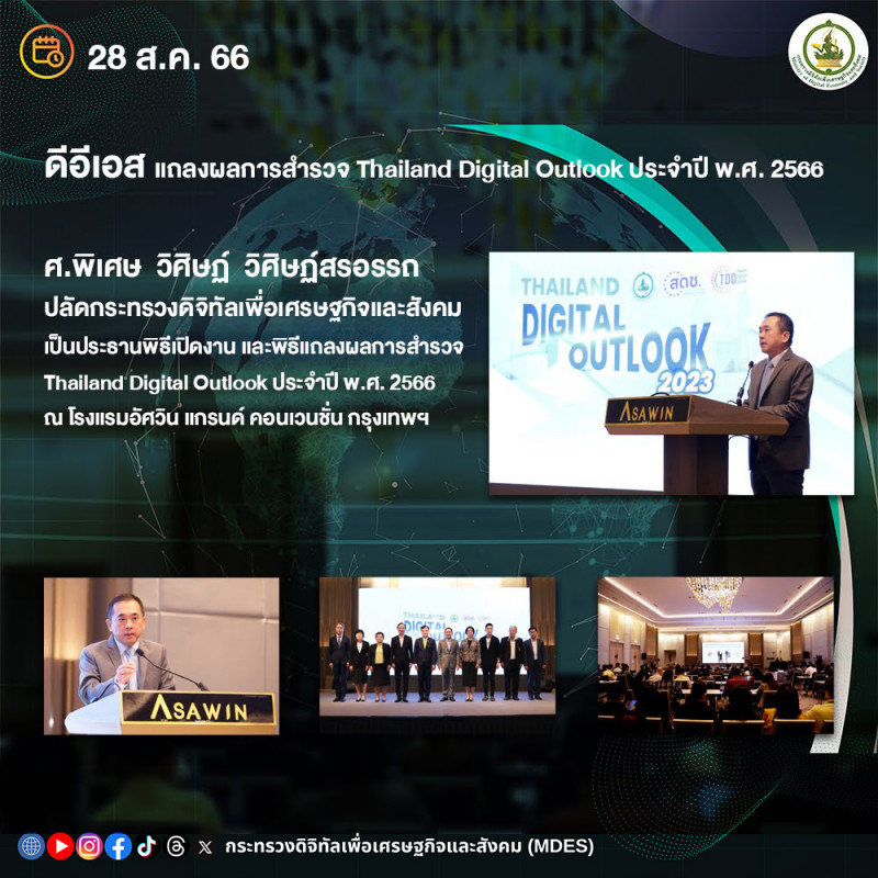 ข่าวสารกระทรวงฯ