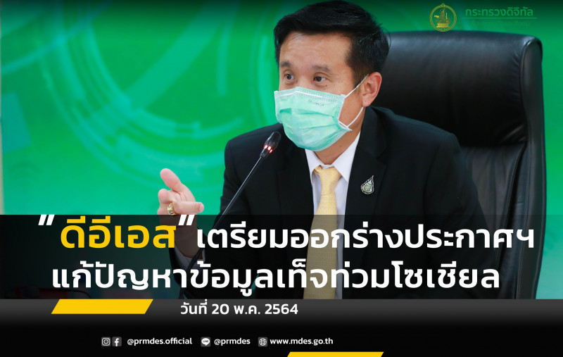 ข่าวรัฐมนตรี