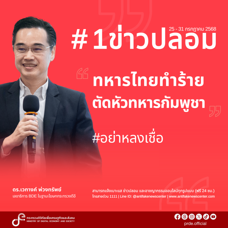 ข่าวสารกระทรวงฯ