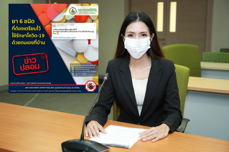 ข่าวรัฐมนตรี